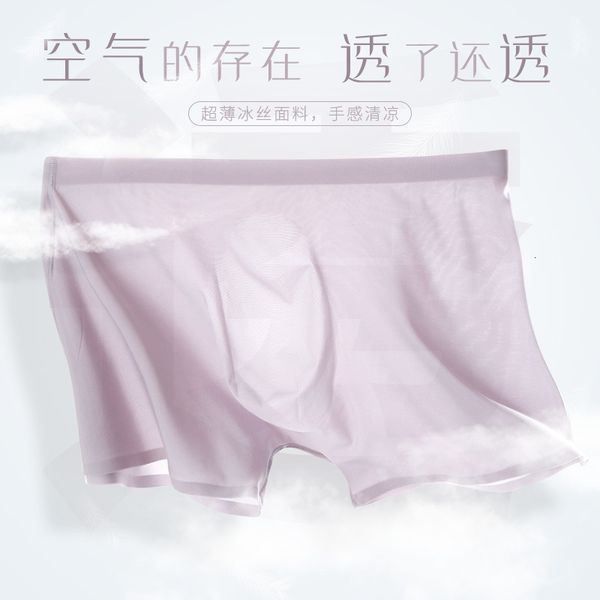 men's summer ice silk underwear ultra thin one piece traceless 3d all in forming boxers and boxers, Black;white
men's summer ice silk underwear ultra thin one piece traceless 3d all in forming boxers and boxers, Black;white