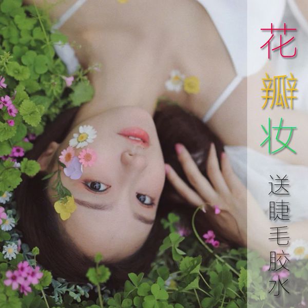 manicure decal specimen small face studio tools package fairy makeup daisy portrait flower petals po
manicure decal specimen small face studio tools package fairy makeup daisy portrait flower petals po