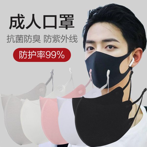 and antibacterial odor proof star adjustable men's women's masks dust-proof, sunscreen, breathable, washable, fashionable
and antibacterial odor proof star adjustable men's women's masks dust-proof, sunscreen, breathable, washable, fashionable