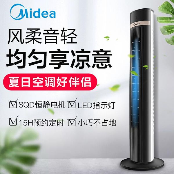 midea portable air conditioner household intelligent mute bladeless fan remote control tower electric stand fans
midea portable air conditioner household intelligent mute bladeless fan remote control tower electric stand fans