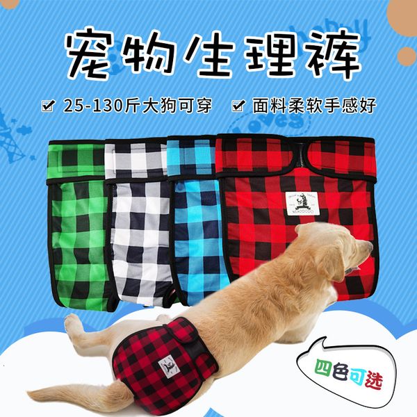 harassment health safety anti for large and female dog menstrual in pet physiological pants
harassment health safety anti for large and female dog menstrual in pet physiological pants