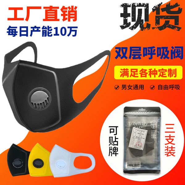 three sponge dimensional breathing vae mask double layer 4mm fashion korean dust proof anti pollen haze sponge
three sponge dimensional breathing vae mask double layer 4mm fashion korean dust proof anti pollen haze sponge