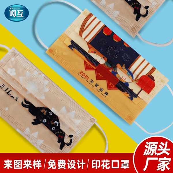 with disposable printed three layers of protection children mask can be installed independently to prevent dust and haze
with disposable printed three layers of protection children mask can be installed independently to prevent dust and haze
