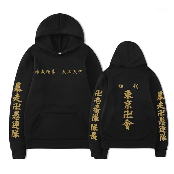 men's hoodies & sweatshirts tokyo revengers cosplay cloak men women hanagaki takemichi ken ryuguji haori kimono streetwear hip hop anim, Black
men's hoodies & sweatshirts tokyo revengers cosplay cloak men women hanagaki takemichi ken ryuguji haori kimono streetwear hip hop anim, Black