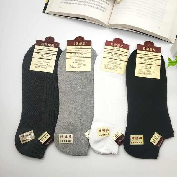 ebg spring and men's summer double boat sockscotton needle pure color boat breathable and sweat absorbing massage bottom men's socks pure c, Black
ebg spring and men's summer double boat sockscotton needle pure color boat breathable and sweat absorbing massage bottom men's socks pure c, Black