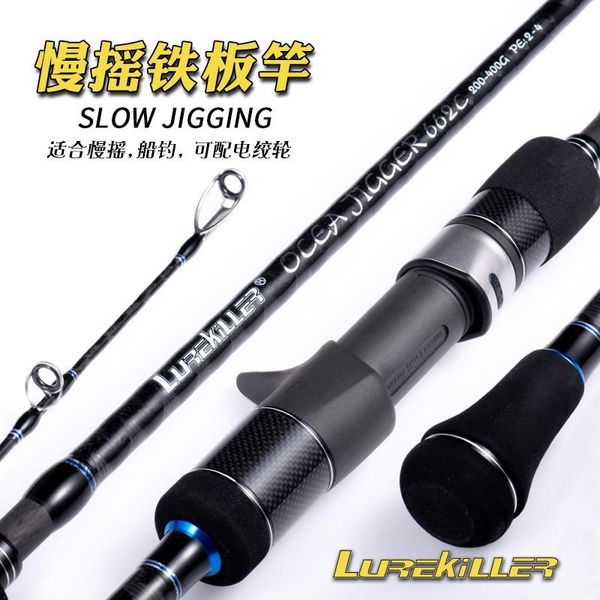 boat fishing rods lurekiller 2021 ocea jigger slow jigging rod japan fuji parts hi pwer x carbon 1.98m spinning/casting pe1.5-3/2-4
boat fishing rods lurekiller 2021 ocea jigger slow jigging rod japan fuji parts hi pwer x carbon 1.98m spinning/casting pe1.5-3/2-4