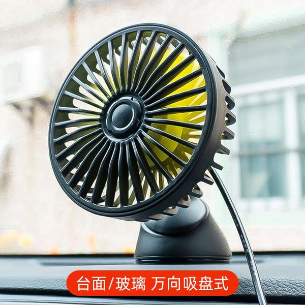 electric fans car fan powerful refrigeration 12v24v universal air conditioner cooling usb rear small
electric fans car fan powerful refrigeration 12v24v universal air conditioner cooling usb rear small