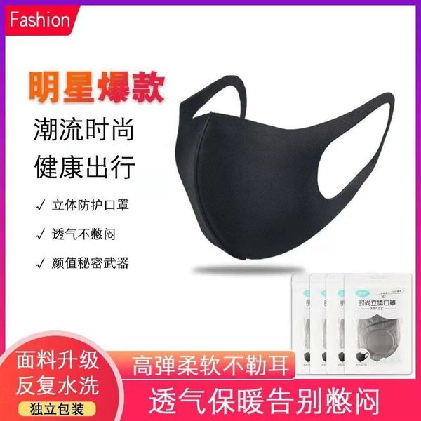l1rx konghu adhesive paper facial brand star black no peculiar smell riding dust and cold proof mask sticker designer masks
l1rx konghu adhesive paper facial brand star black no peculiar smell riding dust and cold proof mask sticker designer masks