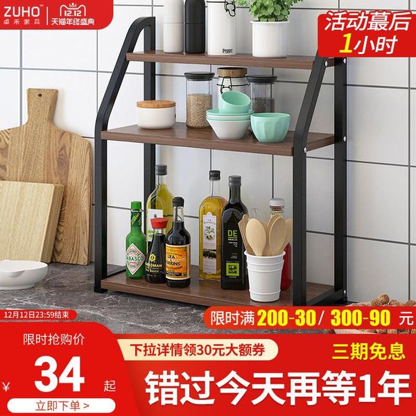 storage bottles & jars kitchen shelf microwave con seasoning rack supplies household large full multi-storey table dish
storage bottles & jars kitchen shelf microwave con seasoning rack supplies household large full multi-storey table dish