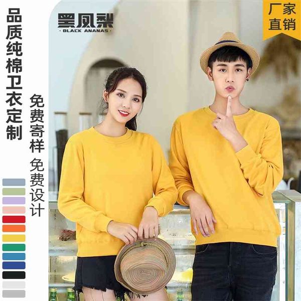 autumn and winter thin cotton wool loop headwear shift uniform solid color round neck long sleeve group print, Black
autumn and winter thin cotton wool loop headwear shift uniform solid color round neck long sleeve group print, Black