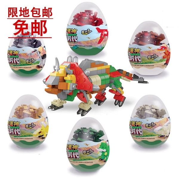 twisted egg building block toy collection children's dinosaur fun egg small particle assembly diy compatible lego
twisted egg building block toy collection children's dinosaur fun egg small particle assembly diy compatible lego