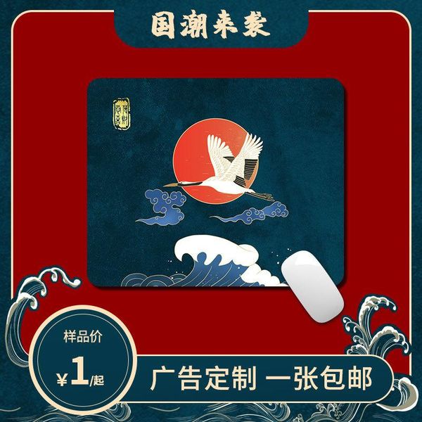 mouse pads & wrist rests pad trumpet national chinese style personalized office game guard keyboard thickened lockside table
mouse pads & wrist rests pad trumpet national chinese style personalized office game guard keyboard thickened lockside table