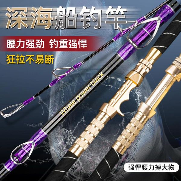 boat fishing rods electrical ground deep-sea ship rod offshore manual bottom on the solid slightly
boat fishing rods electrical ground deep-sea ship rod offshore manual bottom on the solid slightly