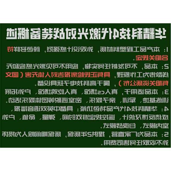 6825huajing technology live cs battle laser infrared induction equipment m416a1 chicken eating outdoor judgment gun
6825huajing technology live cs battle laser infrared induction equipment m416a1 chicken eating outdoor judgment gun