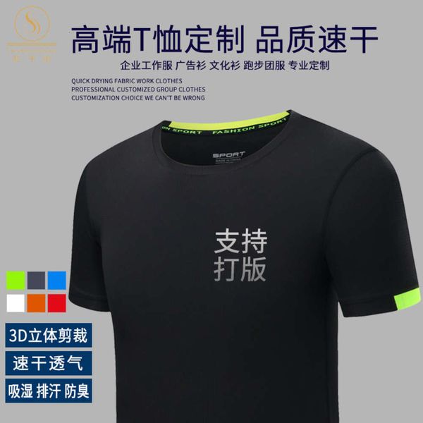 men's t-shirts outdoor sports quick drying class clothing printing enterprise advertisement t-shirt diy batch, White;black
men's t-shirts outdoor sports quick drying class clothing printing enterprise advertisement t-shirt diy batch, White;black