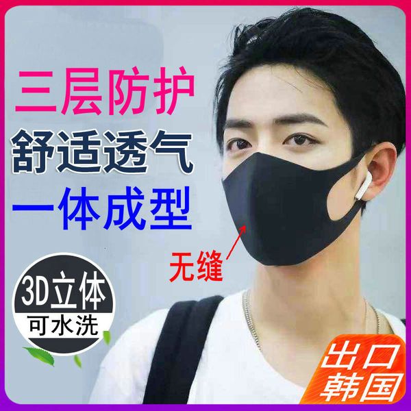 korea south japan three-layer protective 3d can be washed without deformation, and the integrated polyurethane sponge mask is cold
korea south japan three-layer protective 3d can be washed without deformation, and the integrated polyurethane sponge mask is cold