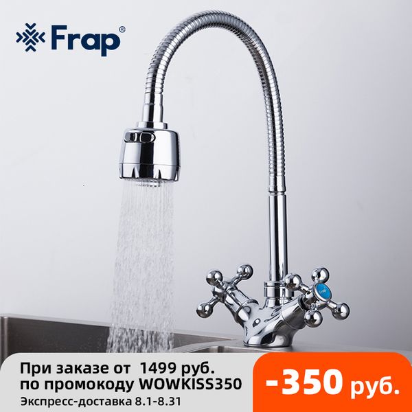 kitchen faucets frap silver double handle sink faucet mixer cold and tap mixer single hole water torneira cozinha f4319 amsv
kitchen faucets frap silver double handle sink faucet mixer cold and tap mixer single hole water torneira cozinha f4319 amsv
