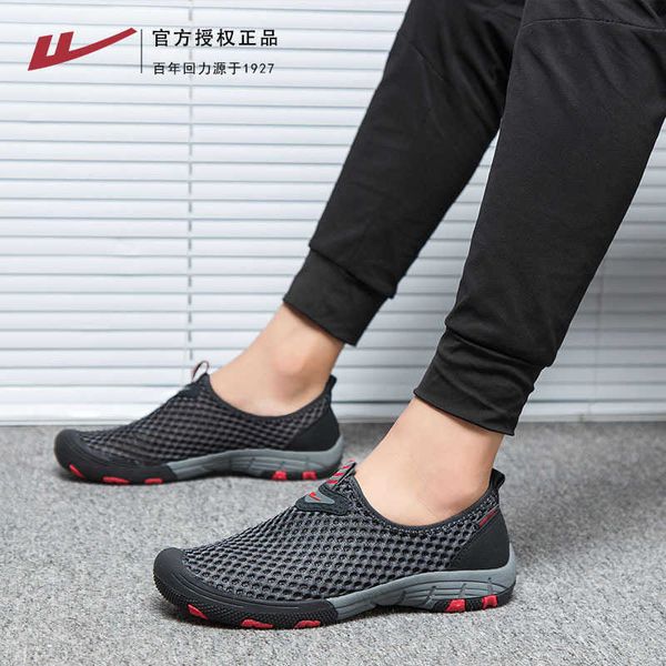 huili men's sho breathable hollow mh one foot net casual sports wl-3303