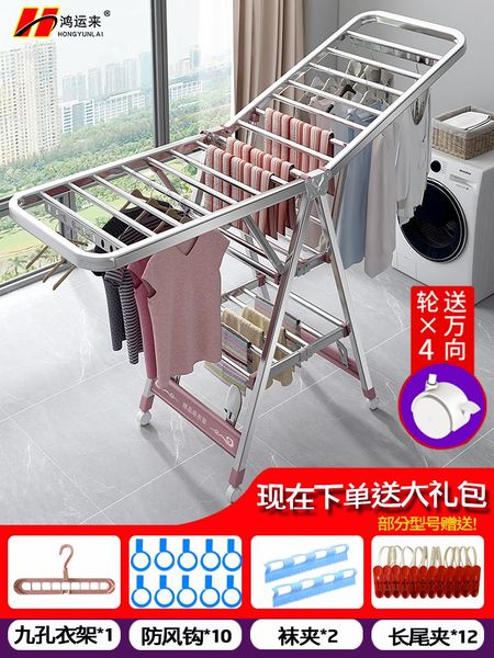 hangers & racks stainless steel clothes rack floor folding indoor family balcony baby cool airing rod quilt drying artifact
hangers & racks stainless steel clothes rack floor folding indoor family balcony baby cool airing rod quilt drying artifact