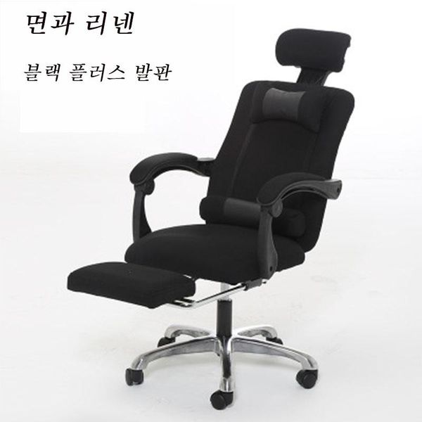 office chair computer lift reclining staff dormitory cotton linen living room furniture
office chair computer lift reclining staff dormitory cotton linen living room furniture