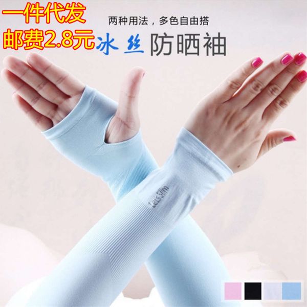 ice silk sleeves summer sun men and women uv protection driving arm for outdoor electric car ice silk sleeve
ice silk sleeves summer sun men and women uv protection driving arm for outdoor electric car ice silk sleeve