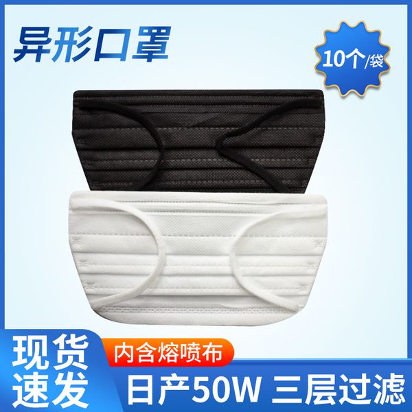 packaged independently disposable special-shaped black-and-white mask, 3 layers, incding meltblown cloth creative personalized net red
packaged independently disposable special-shaped black-and-white mask, 3 layers, incding meltblown cloth creative personalized net red