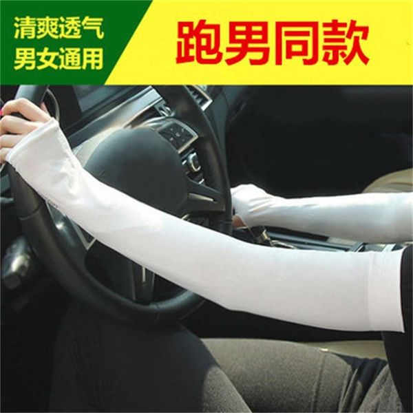ice silk sleeves sun summer ice silk men's and women's arm outdoor riding driving sun sleeve uv protection
ice silk sleeves sun summer ice silk men's and women's arm outdoor riding driving sun sleeve uv protection