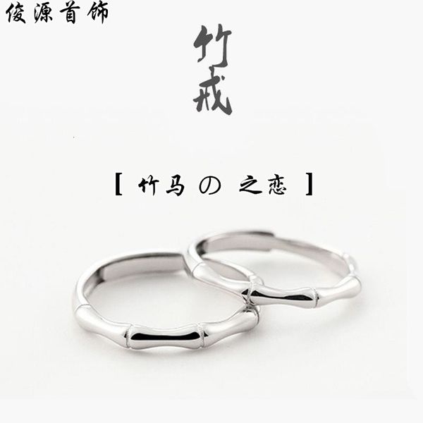 s925 sterling silver couple bamboo minority ring men and women a pair of valentine's day gifts
s925 sterling silver couple bamboo minority ring men and women a pair of valentine's day gifts
