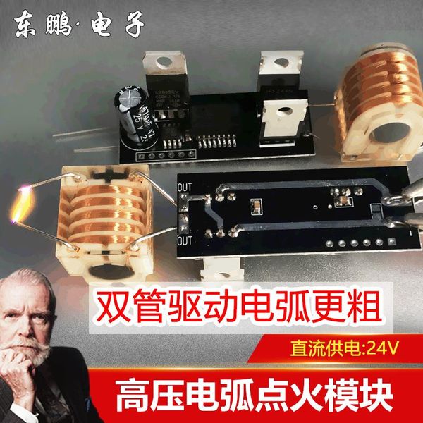 high voltage module for igniter 24v low heat long working coil 20kv frequency ac fingerprint access control
high voltage module for igniter 24v low heat long working coil 20kv frequency ac fingerprint access control
