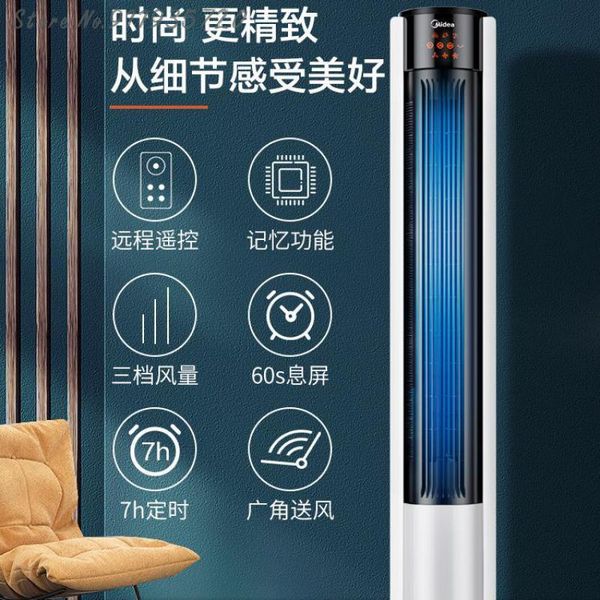electric fans fan bladeless floor tower household remote control station vertical silent gale dormitory shaking head
electric fans fan bladeless floor tower household remote control station vertical silent gale dormitory shaking head
