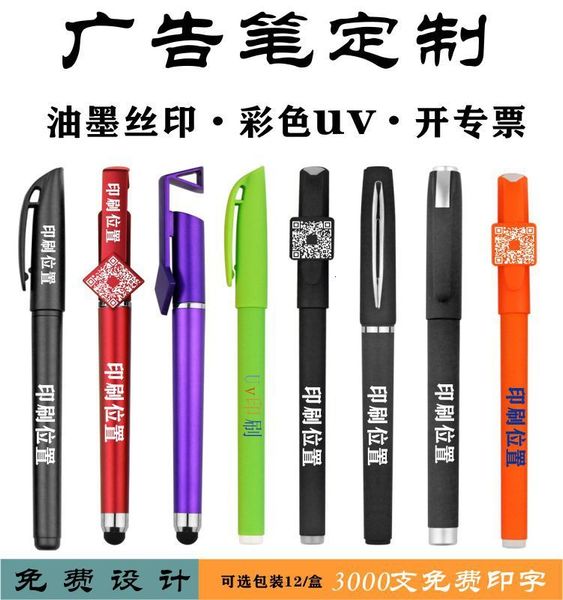 signature advertising pen qr code printing neutral ball point busins carbon water
signature advertising pen qr code printing neutral ball point busins carbon water