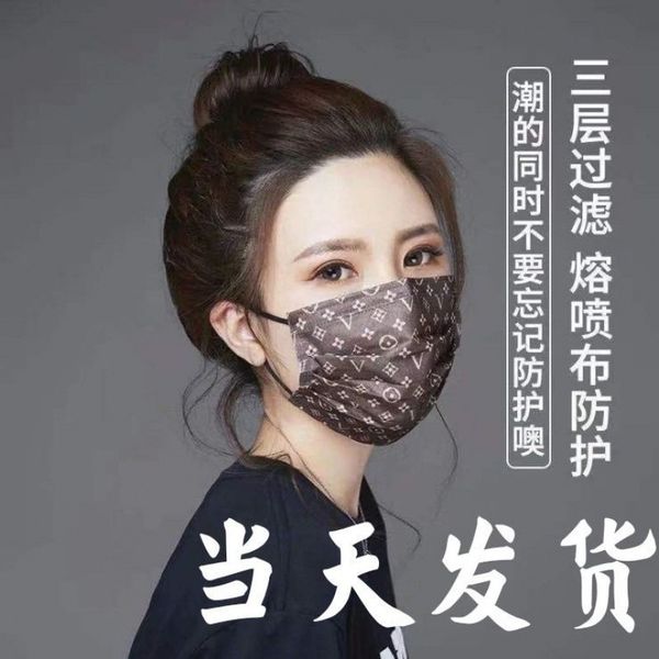 brand chao mask once red three-layer protection, incding melt blown cloth printed non-woven fabric, fashionable men and women, breathable
brand chao mask once red three-layer protection, incding melt blown cloth printed non-woven fabric, fashionable men and women, breathable