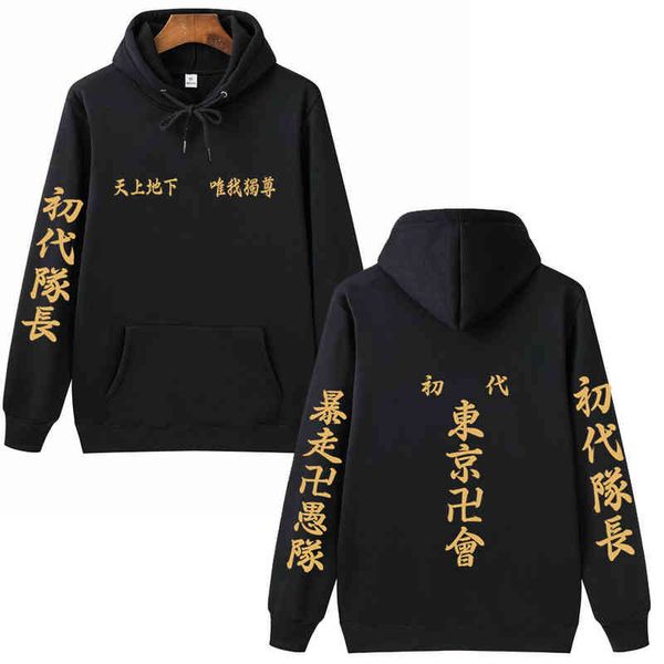 autumn winter coat black anime hooded tokyo revengers print harajuku loose pocket hoodi womens men fce pullover sweatshirt
autumn winter coat black anime hooded tokyo revengers print harajuku loose pocket hoodi womens men fce pullover sweatshirt