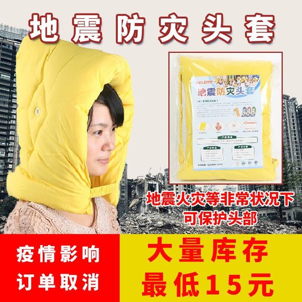 japanese children earthquake escape disaster prevention headgeant flame retardant fire outdoor gadgets
japanese children earthquake escape disaster prevention headgeant flame retardant fire outdoor gadgets