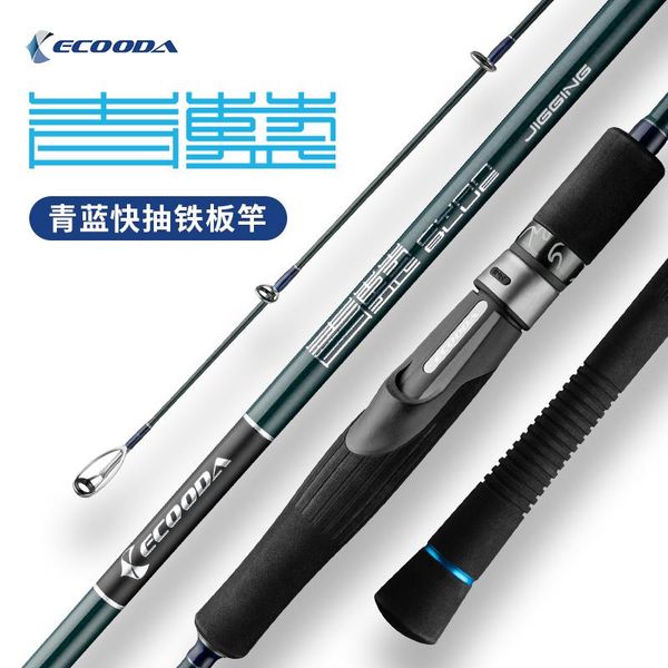 boat fishing rods ecooda ecbj fast deep sea rod cast spin 1.6m 1.63m 1.68m 1sec fuji parts bait weighs 200-500 g 
boat fishing rods ecooda ecbj fast deep sea rod cast spin 1.6m 1.63m 1.68m 1sec fuji parts bait weighs 200-500 g
