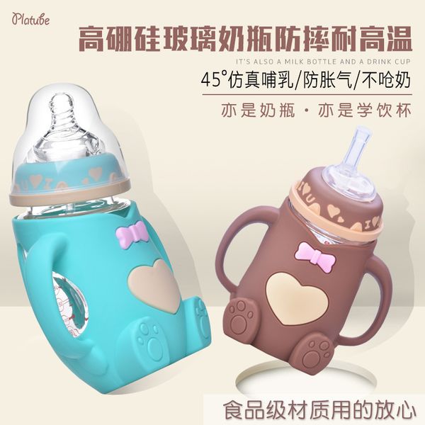 maternal and products infant large diameter bottle newborn baby anti choking silicone cover drop resistant glass milk
maternal and products infant large diameter bottle newborn baby anti choking silicone cover drop resistant glass milk