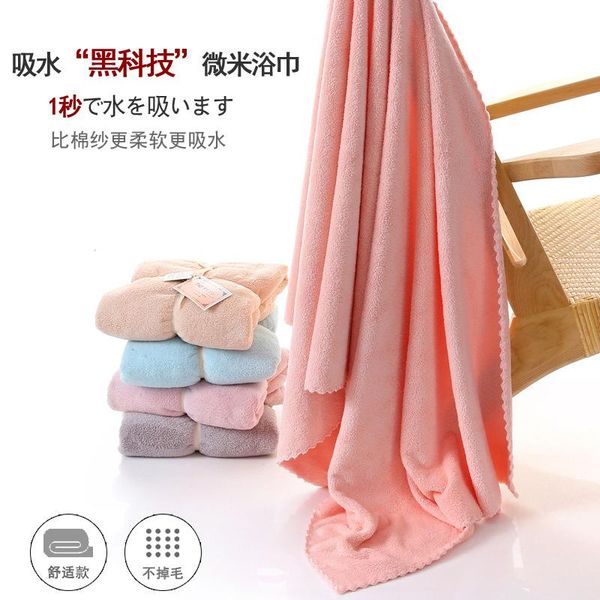 towel japanese-style male and female household non-cotton coral fleece absorbs water does not lose hair, which can be
towel japanese-style male and female household non-cotton coral fleece absorbs water does not lose hair, which can be