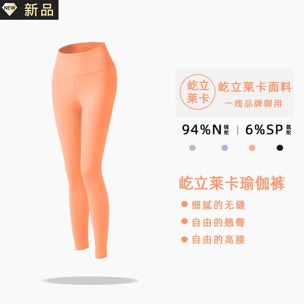 luxury women's tracksuits yoga cloth lycra seamls knitted high waist yoga pants moisture absorption and sweat wicking peach hip tight f, Gray
luxury women's tracksuits yoga cloth lycra seamls knitted high waist yoga pants moisture absorption and sweat wicking peach hip tight f, Gray