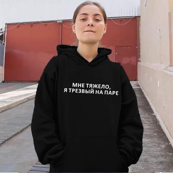 women's hoodies & sweatshirts i have been am third on a pair russian letter printed streetwear funny casual 100%cotton long sleeve pull, Black
women's hoodies & sweatshirts i have been am third on a pair russian letter printed streetwear funny casual 100%cotton long sleeve pull, Black