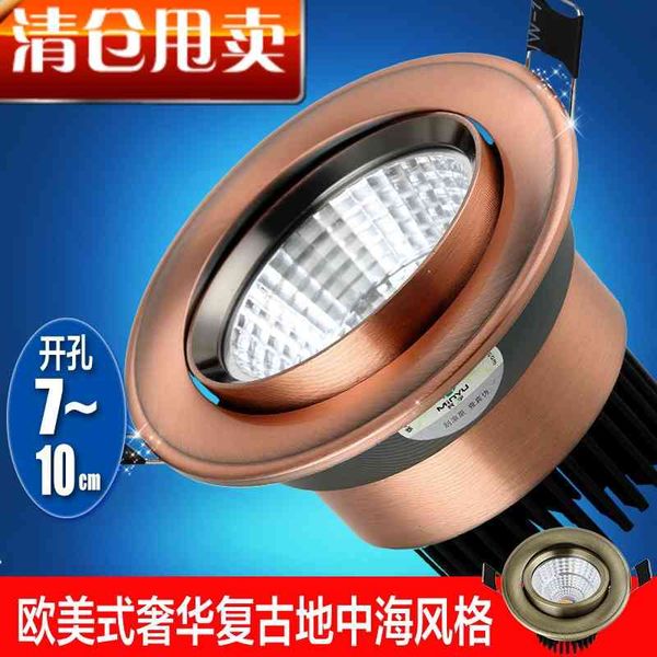 led spotlight antique copper sky lantern embedded downlight cob background wall living room aisle lamp
led spotlight antique copper sky lantern embedded downlight cob background wall living room aisle lamp
