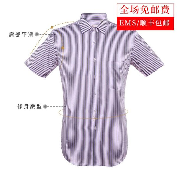 men's wear pure cotton anti-wrinkle shirt summer dress stripes male short sleeve men inch business slim fit casual shirts, White;black
men's wear pure cotton anti-wrinkle shirt summer dress stripes male short sleeve men inch business slim fit casual shirts, White;black