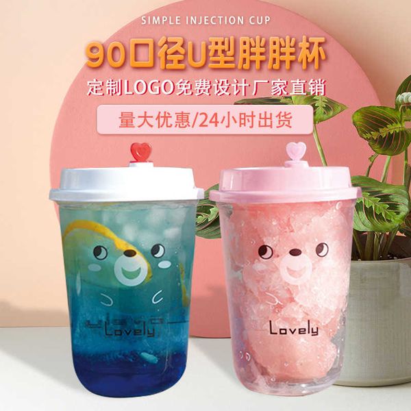 90 caliber disposable milk tea cup u-shaped fat cup thickened beverage juice cold drink plastic cup
90 caliber disposable milk tea cup u-shaped fat cup thickened beverage juice cold drink plastic cup