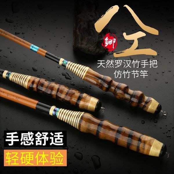 carbon fishing rod bamboo comfortable handle 37 tone 2.7/3.6/3.9/4.5/4.8/5.4m long section carp boat rods
carbon fishing rod bamboo comfortable handle 37 tone 2.7/3.6/3.9/4.5/4.8/5.4m long section carp boat rods