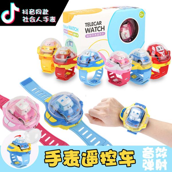 electric/rc car children's toy watches remote control tiktok, mini car, vibrato, car
electric/rc car children's toy watches remote control tiktok, mini car, vibrato, car