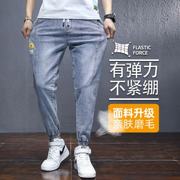 Stretch jeans men's casual spring and summer 2021 fashion brand trend slim nine point legged pants, Blue 
Stretch jeans men's casual spring and summer 2021 fashion brand trend slim nine point legged pants, Blue