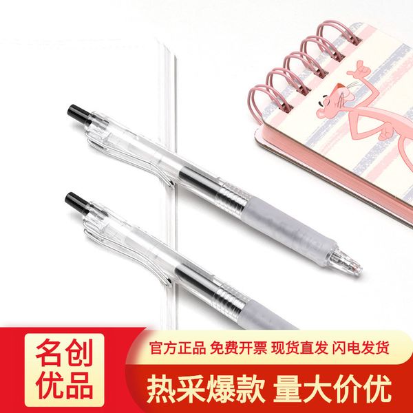 famous miniso creative products office stationery black signature pen creative color push neutral pen
famous miniso creative products office stationery black signature pen creative color push neutral pen