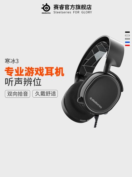 mouse pads & wrist rests steelseries arctis3 e-sports gaming computer wired 7.1-channel headset noise-cancelling
mouse pads & wrist rests steelseries arctis3 e-sports gaming computer wired 7.1-channel headset noise-cancelling
