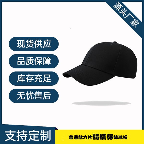 ball caps baseball men's cotton sun protection women's korean pure color cap, advertising cap, Blue;gray
ball caps baseball men's cotton sun protection women's korean pure color cap, advertising cap, Blue;gray