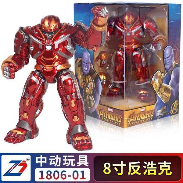 zhongdong 8-inch luminous anti hawk armored joint movable model toy avenger alliance 4
zhongdong 8-inch luminous anti hawk armored joint movable model toy avenger alliance 4