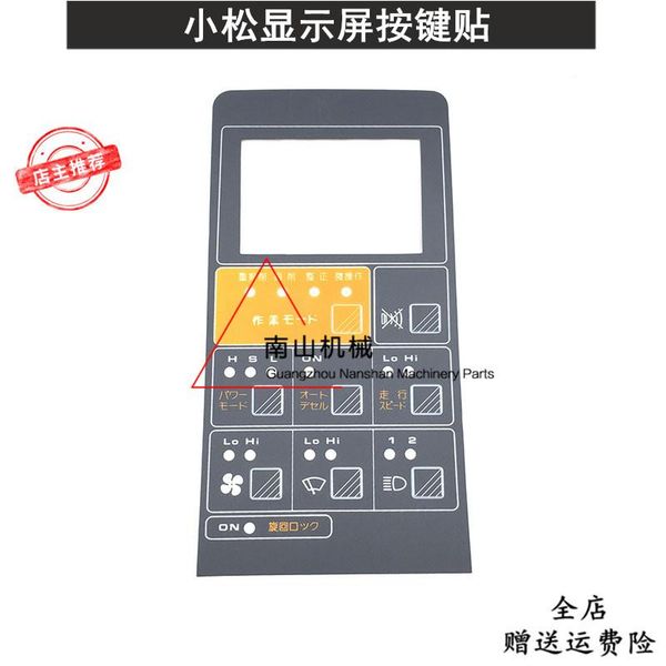 interior decorations komatsu pc120 200 300 400-5 instrument display sticker keyboard sticker, excavator accessories
interior decorations komatsu pc120 200 300 400-5 instrument display sticker keyboard sticker, excavator accessories
